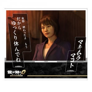 『龍が如く0 誓いの場所 Director’s Cut』セリフアクリルスタンド マキムラマコト
