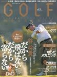 GOLF mechanic Vol.16
