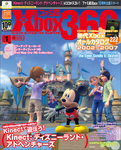 ファミ通Xbox360 2012年1月号