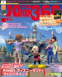 ファミ通Xbox360 2012年1月号