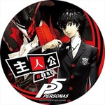 P5 - ペルソナ5 - デカンバッチ 主人公