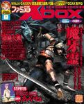 ファミ通Xbox 2003年 10月号