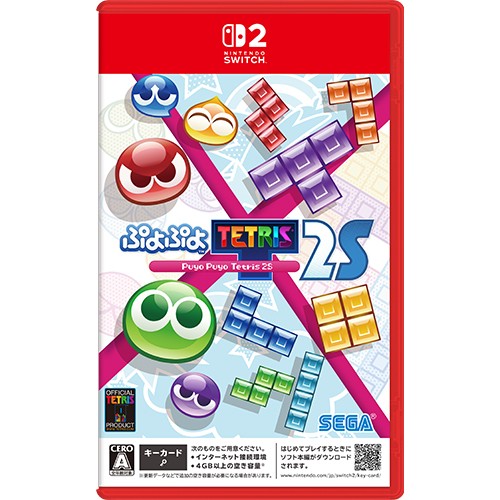 【セール】 ぷよぷよ 2｜エビテン Switch Nintendo 2S テトリス その他