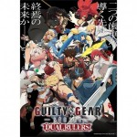 「GUILTY GEAR STRIVE: DUAL RULERS」BD-BOX ファミ通DXパック (阿々久商店限定特典付き)