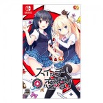 スイッチ恋愛! ファミ通DXパック