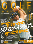 GOLF mechanic Vol.30
