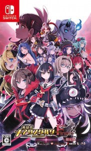 神獄塔 メアリスケルターFinale 限定版 ファミ通DXパック Switch版【特典付き】