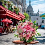 『花時間』2022 Calendar パリの花・パリの街