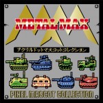 メタルマックス1 戦車アクリルマスコットCollection