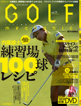 GOLF mechanic Vol.19