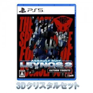 重装機兵レイノス2 サターントリビュート 通常版 ファミ通DXパック 3Dクリスタルセット TシャツXL PS5