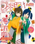 週刊ファミ通 2025年5月29日号