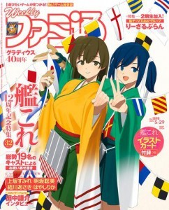 週刊ファミ通 2025年5月29日号
