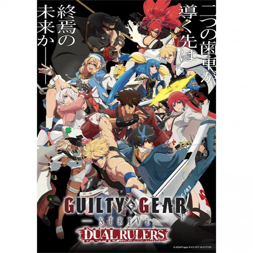 GUILTY GEAR STRIVE: DUAL RULERS」BD-BOX｜エビテン