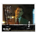 『龍が如く0 誓いの場所 Director’s Cut』セリフアクリルスタンド  佐川司