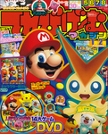 てれびげーむマガジン January (2011)