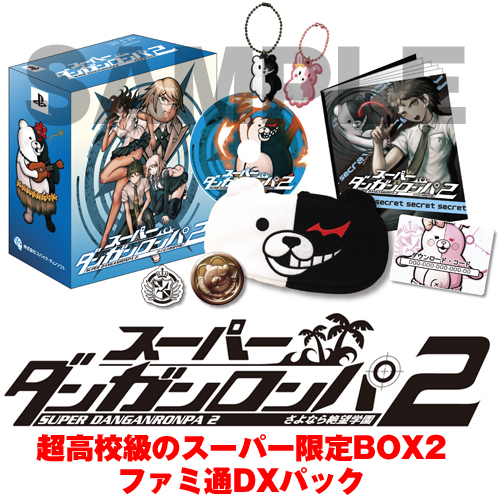 ダンガンロンパ2 さよなら絶望学園 超高校級のスーパー限定BOX2(限定版