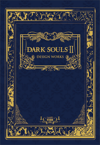 【関連書籍フェア特典対象】DARK SOULS II DESIGN WORKS