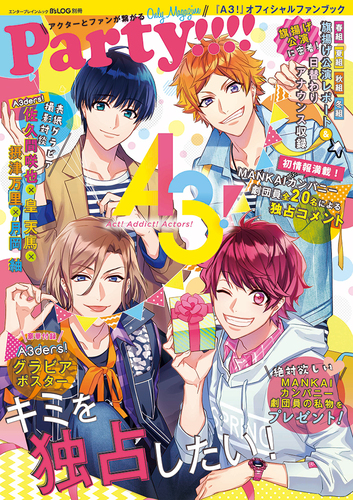 A3!オフィシャルファンブック Party!!!! ebtenDXパック｜エビテン