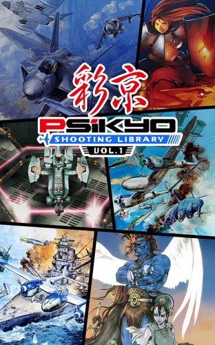 彩京 SHOOTING LIBRARY Vol.1 限定版 ファミ通DXパック｜エビテン