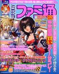 週刊ファミ通 2006年12月1日号