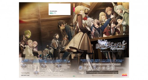 終遠のヴィルシュ 公式ビジュアルファンブック 終遠のヴィルシュ -ErroR:salvation- 公式ビジュアルファン