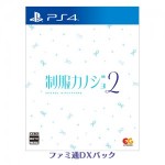 制服カノジョ2 通常版 ファミ通DXパック PS4版