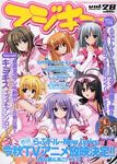 マジキューVol.28