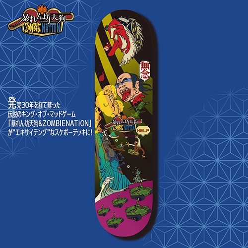 暴れん坊天狗 暴れん坊天狗 & ZOMBIE NATION」がPC（Steam）/Switch向けに10月