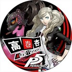 P5 - ペルソナ5 - デカンバッチ 高巻杏