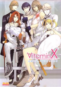 VitaminX 公式ビジュアルファンブック