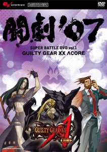闘劇'07 SUPER BATTLE DVD vol.1 GUILTY GEAR XX ∧ CORE