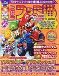 週刊ファミ通 2003年11月21日号