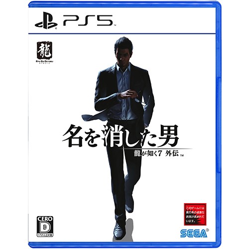 龍が如くps4セット