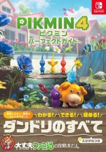 ピクミンぬいぐるみ PK14 モス』が予約開始。『ピクミン4』で新登場 