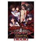 コープスパーティー TETRALOGY PACK 限定版 ファミ通DXパック