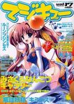 マジキューVol.17