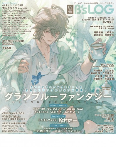 B's-LOG 2025年9月号｜エビテン