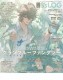 B's-LOG 2025年9月号