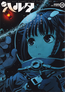ハルタ 2014-OCTOBER volume 18