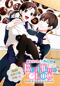 RealTime-LOG #03(エビテン限定特典付)