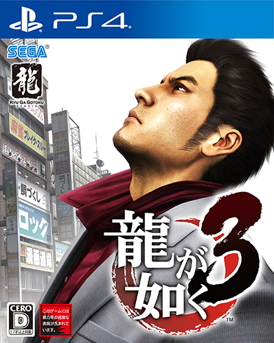PlayStation4 - 龍が如く PS4](本体)PlayStation4 龍が如く6 Starter Limited Pack