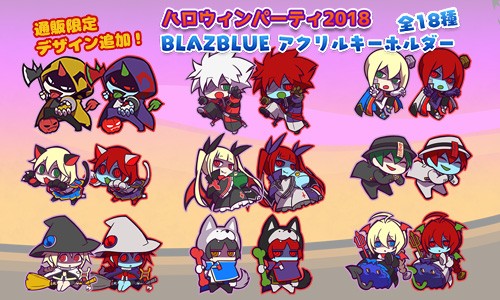ブレイブルー Blazblue アクリルキーホルダー　イザナミ 2025年最新】blazblue アクリルキーホルダーの人気アイテム
