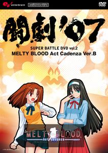 闘劇'07 SUPER BATTLE DVD vol.2 MELTY BLOOD Act Caden