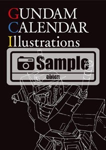 「機動戦士ガンダムシリーズ」ガンダムカレンダーイラストレーションズ