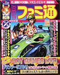 週刊ファミ通 2003年11月28日号