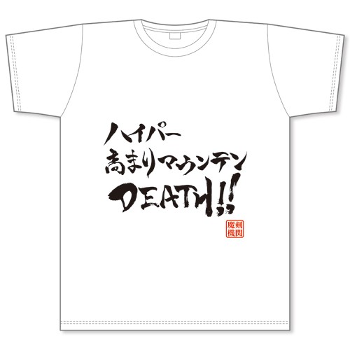 ブレイブソード×ブレイズソウル 本当は2019冬限定だったTシャツ 神槍スレイプニル ＜Lサイズ＞