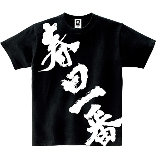 龍が如く』Tシャツ LIKE A DRAGON｜エビテン