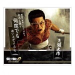 『龍が如く0 誓いの場所 Director’s Cut』セリフアクリルスタンド 久瀬大作