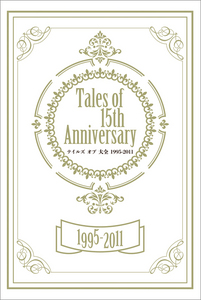 Tales of 15th Anniversary テイルズ オブ 大全 1995-2011